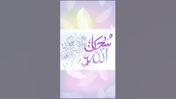 How to Write Subhan Allah in Beautiful Arabic Calligraphy #islamicart #art #shorts