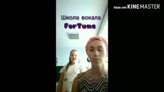 Школа вокала ForTune занятия на летних каникулах 2019 уроки вокала. Школа вокала ForTune занятия на летних каникулах 2019 уроки вокала.