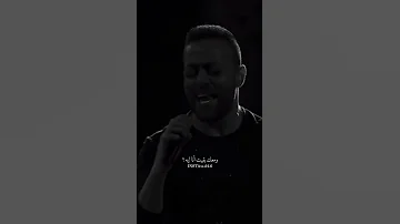 تامر عاشور عمري ما انسى انا قبلك كنت في إيه شعور Feeling اكسبلور Explore فنانين العرب استوريات 