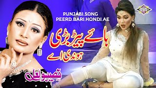 Hay Hay Peerd Bari Hondi Ae Punjabi Mujra Song Naseebo Lal