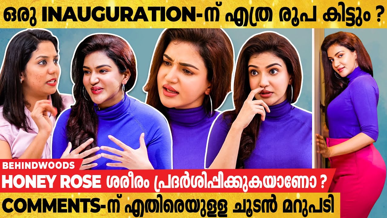 ഞാൻ പർദ്ദ ഇട്ടാൽ പോലും Negative Comments വരും.. | ചൂടൻ മറുപടിയുമായി Honey Rose
