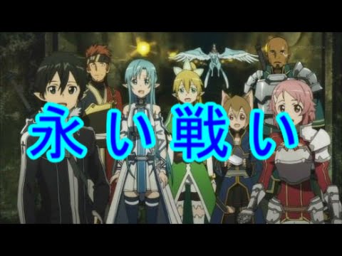 ソードアート オンライン コード レジスタ バーサーカーと初心者講習１０ ａｐの消費４０ 援軍来すぎ Youtube