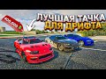 КУПИЛ ИДЕАЛЬНУЮ ТАЧКУ ДЛЯ ДРИФТА ЗА КОПЕЙКИ! GTA 5 RP MAJESTIC / ГТА 5 РП