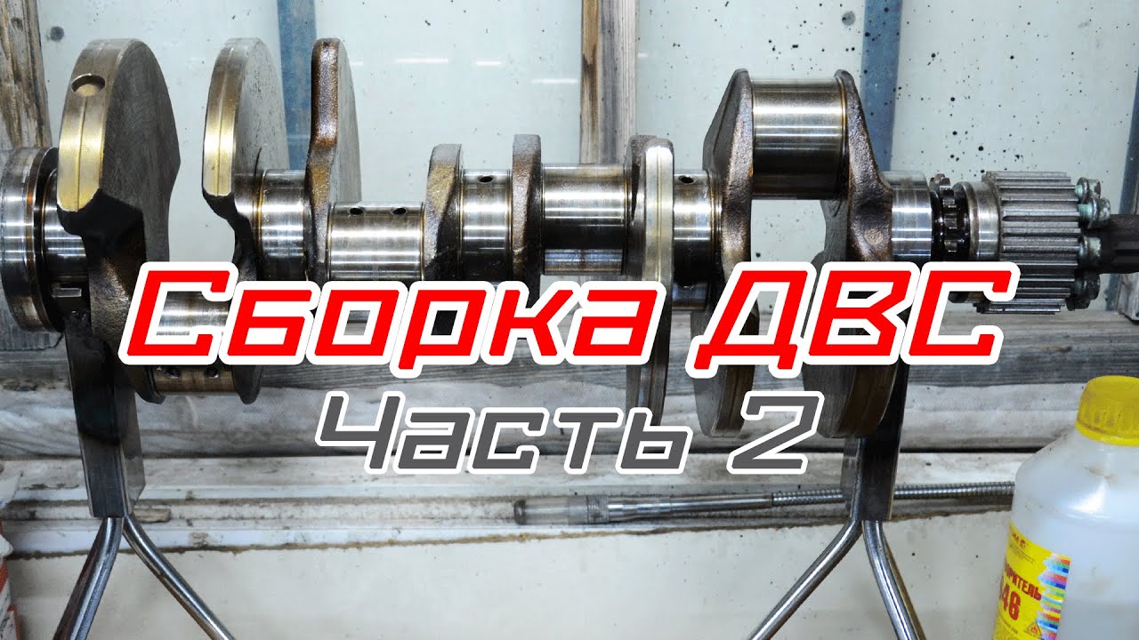 Сборка коленвала уаз 469