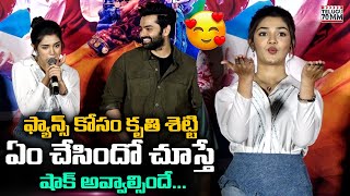 Krithi Shetty LOVE Towards Her Fans | Ram Pothineni | Krithi Shetty Fans Hungama | Telugu 70 MM