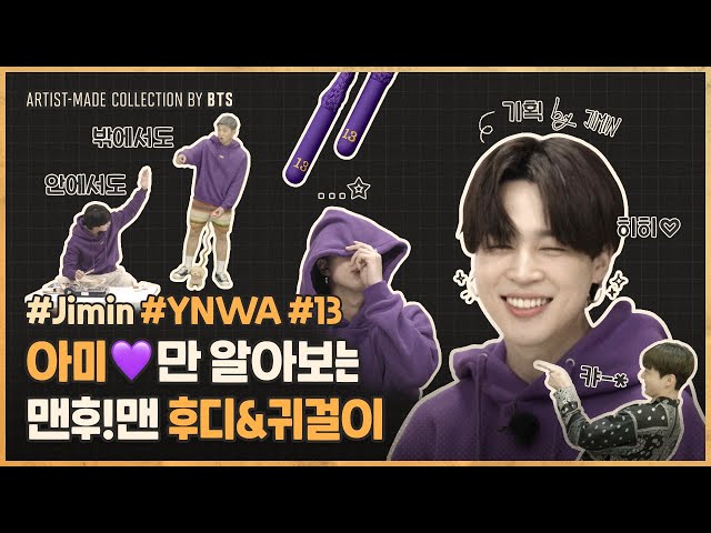 ARTIST MADE COLLECTION BY BTS ジミjimin M