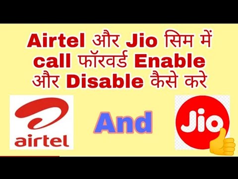 Airtel और Jio सिम में कॉल फॉरवर्ड enable और disable कैसे करे। Call ...