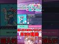 プロセカに追加して欲しい楽曲 その6 #プロジェクトセカイ #プロセカ #shorts