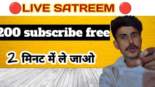 LIVE Subscribe Challenge | 200 Subscribe Free | 2 Minute Mein Le Jao | Sapna Sajan World Live Stream