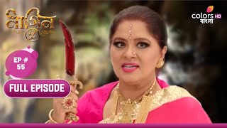 Naagin 2 (Bengali) - 30th June 2017 - নাগিন ২ - Full Episode