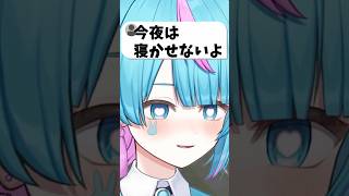 嘘つけ #vtuber #shorts - YouTube