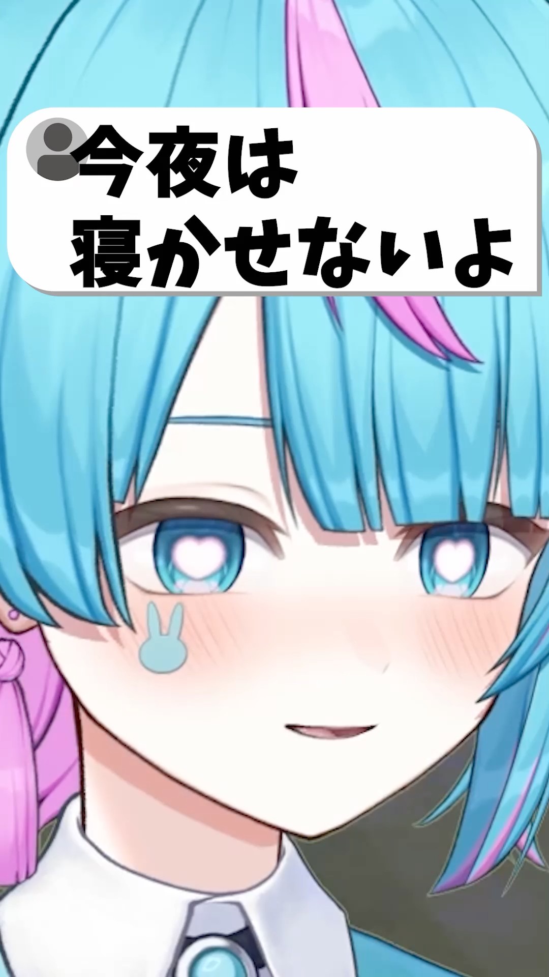 嘘つけ #vtuber #shorts - YouTube