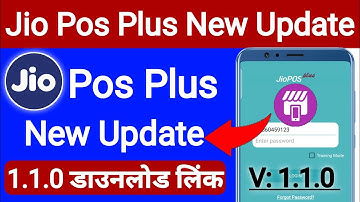 Jio Pos Plus New Version Update 2021 | Jio Pos Plus New Version 1.1.0 Download Link | Jio Retailer
