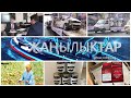 Жаңылыктар 26.02.2021 | 25 күндүн ичинде Ош облусу боюнча 99 жол кырсыгы катталды | Жасалма БАД...