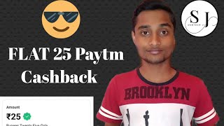 Flat 25 Cashback in two minutes| SANTOSH JI screenshot 5