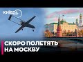 Москвичам приготуватися: тепер українські дрони будуть прилітати частіше - Сергій Грабський