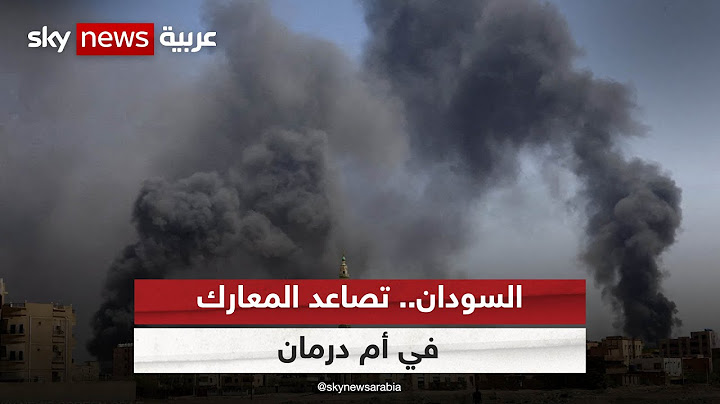 الجيش السوداني يعلن مقتل عدد من أفراد قوات الدعم السريع وتدمير آليات قتالية  في أم درمان