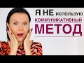 Английский для Учителей: Какой Метод Обучения Я Использую