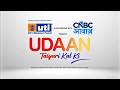 CNBC-Awaaz UDAAN | UTI Mutual Fund | IIT Hyderabad