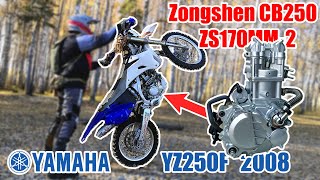 картинка: Свап двигателя CB250 ZS170MM-2. Купили Yamaha YZ250F с Китайским мотором!