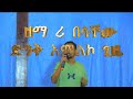 Yedas Moges Amnuel Tesfaye Girma Sisay Ayele Yedas Moges Amnuel Tesfaye Girma Sisay Ayele