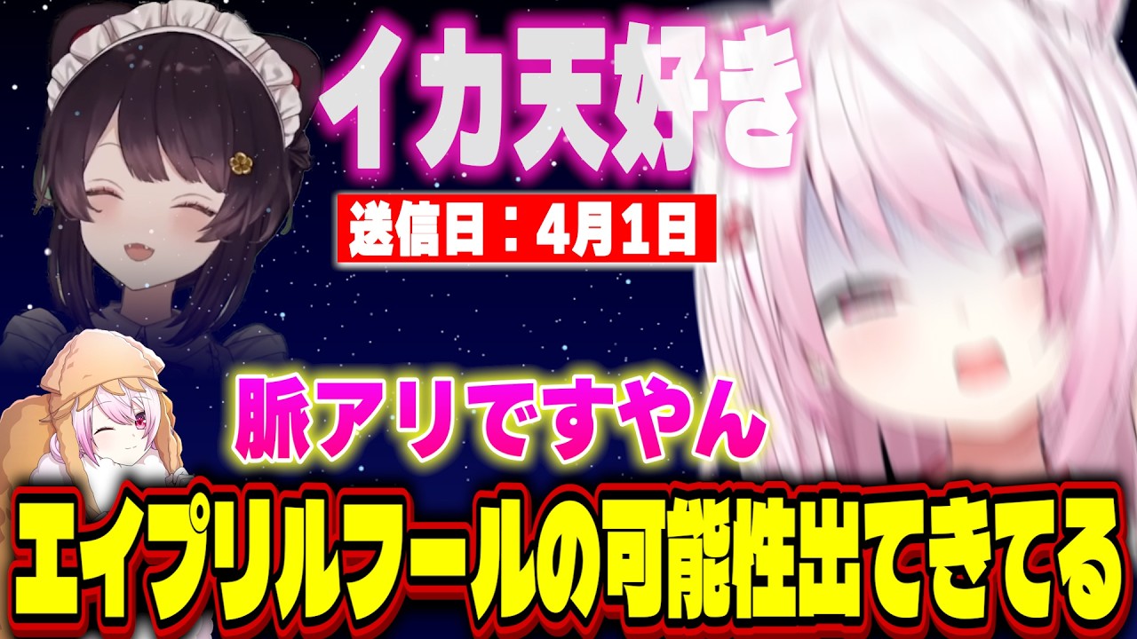 Cellmatesの件/とこちゃんに弄ばれている可能性を捨て切れない椎名【にじさんじ/椎名唯華】