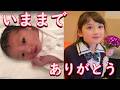 娘に伝えたい いままでありがとう【シングルファザー】