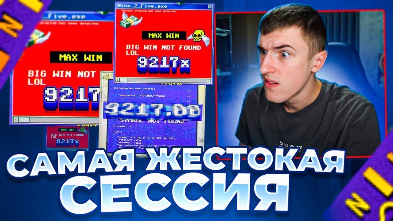 ТЕМКО ВЫЙГРАЛ 13.000.000р в NINE TO FIVE,BIG BASS,THE WISH MASTER! ЗАНОСЫ НЕДЕЛИ!