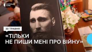 "Тільки не пиши мені про війну". В охтирській бібліотеці провели благодійно-поетичний марафон