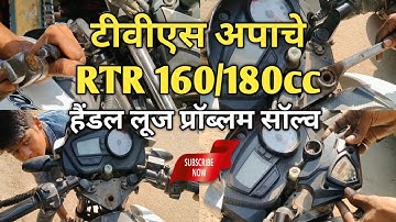 TVs Apache Handle Loose Problem Solve | How To Adjust Handle Of Apache