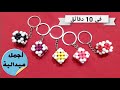 في 10 دقائق اعملي اسهل ميداليه من بواقي الخرز | ميداليه مكعب من الخرز | easy beaded medal