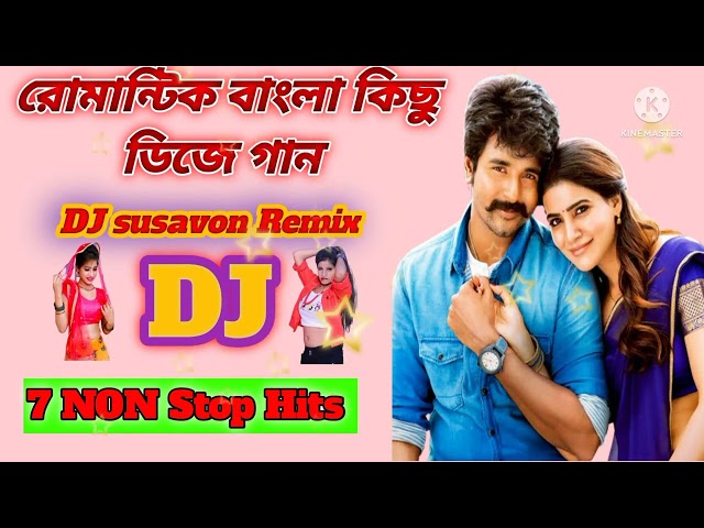 রোমান্টিক বাংলা কিছু ডিজে গান DJ SUSVON REMIX non stop 7 hits Love story video Bengali gaan #dj #new class=