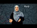 Как пристыдить по турецки Ayıp и Rezil. #Shorts