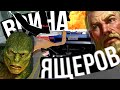 🐊ГЕТТО-ЯЩЕРЫ АТАКУЮТ СВЯТОЙ SF, БРАТЦЫ, ЗАЩИТИМ ГОРОД ОТ НЕЧЕСТИ НЕЧЕСТИВОЙ, ЗА ЧЕРНОГОЛОВКУ БАЙКАЛ!