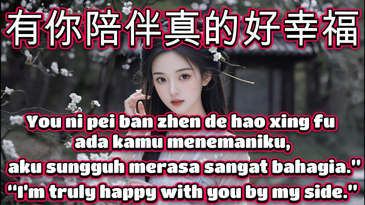 有你陪伴真的好幸福🎵演唱🎵王愛華（超好聽）cover🎵You ni pei ban zhen de hao xing fu