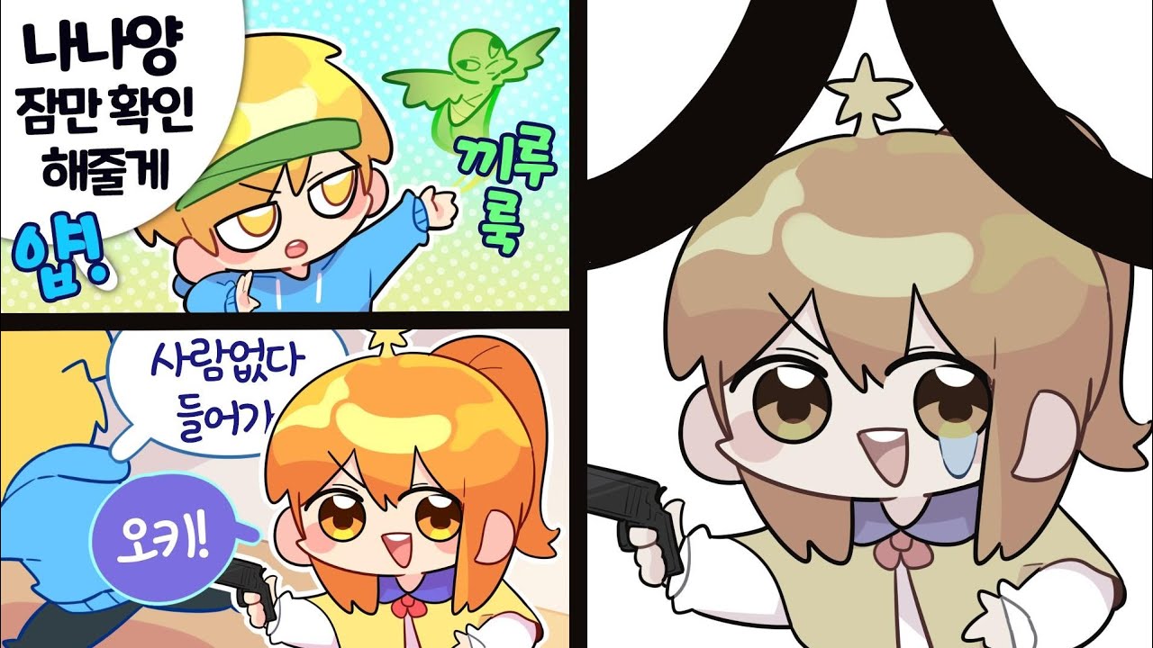 2023.03.25 발로란트 (w.나나양,램램,이춘향,탬탬버린) [김뚜띠 다시보기]