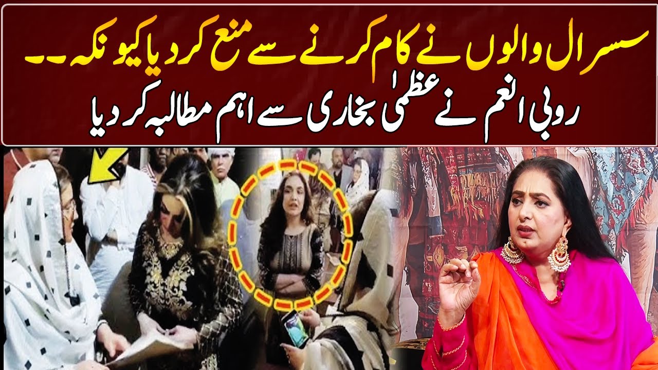 Ruby Anam Made An Important Demand From Azma Bukhari | GNN - YouTube