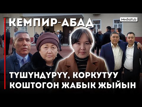 Video: Сөз уктубу?