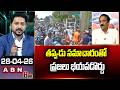 తప్పుడు సమాచారంతో ప్రజలు భయపడొద్దు | Ravi Kumar On Petrol Shortage In AP | ABN