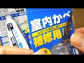 お風呂の目路、壁の凹みを100円ショップの商品で補修する【DIY】
