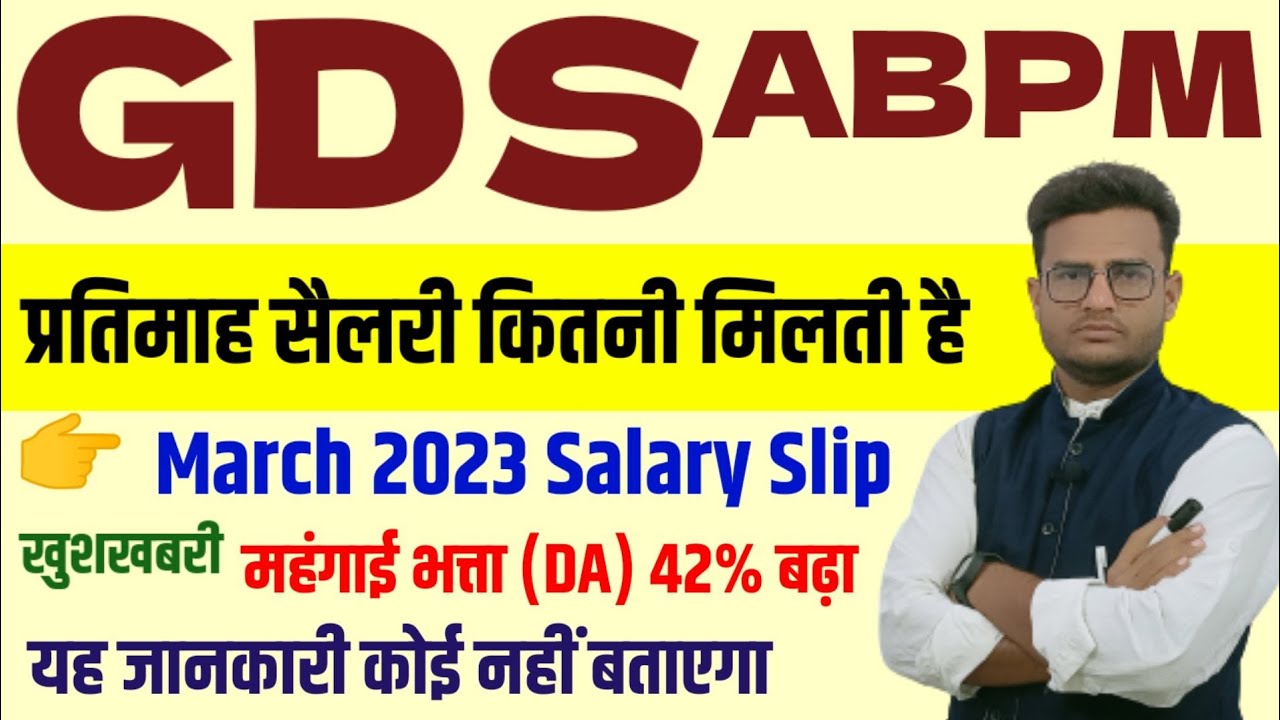 gds-abpm-march-2023-salary-gds-abpm-new-salary-india-post-gds-abpm