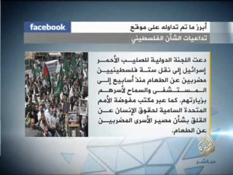 مظاهرة في الحولة تطالب بإسقاط النظام