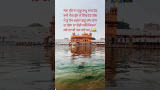 mra rose na kalegiea vala hor phe jag ros #waheguruji #24gurbani #guru #gurbanishabad #waheguru