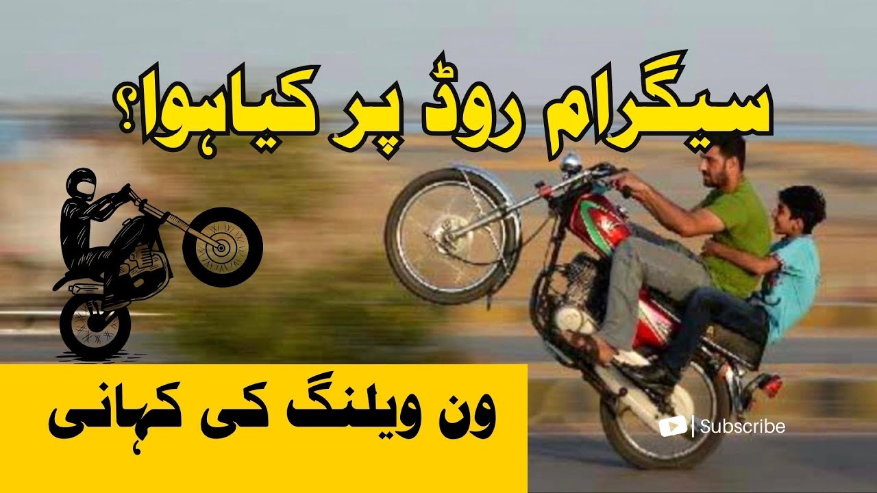 Awareness One Wheeling Bike stunts Alter Motorcycle Syed Asghar Ali Shah Journalist