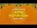 Ugadi Panchangam with a twist 😉🤩 | Silly Monks Studios | Hamstech Films
