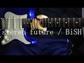 stereo future / BiSH (Guitar cover)