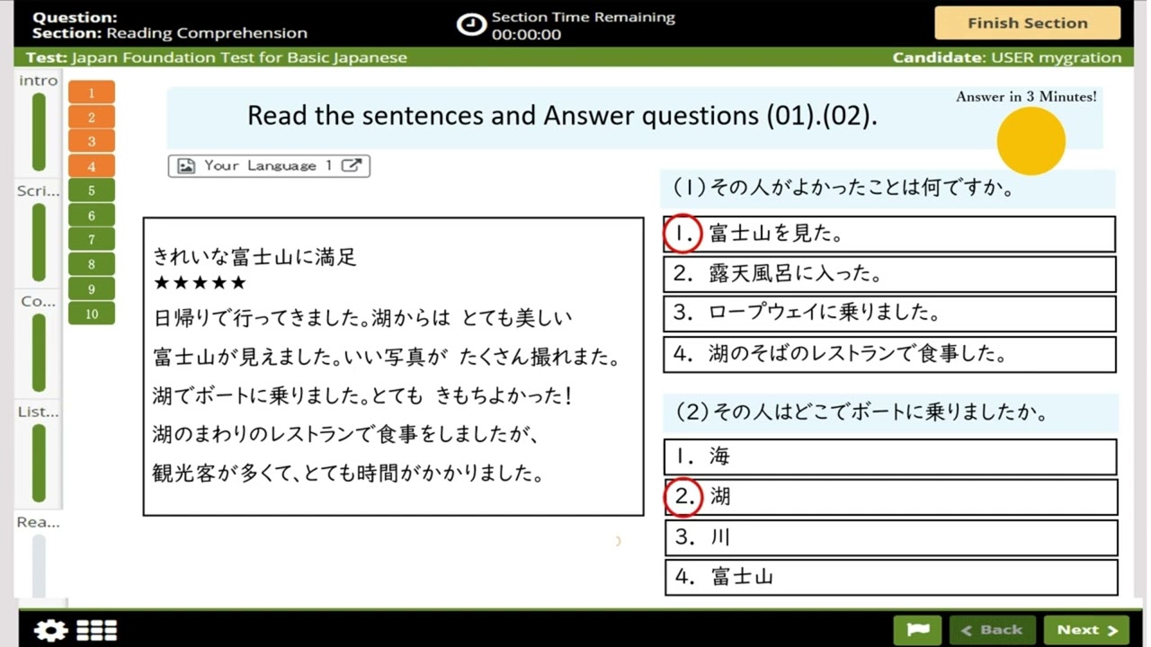 #1 JFT Reading basic test | どっかい テスト