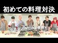 【BTS料理対決】可愛いと優しいとうるさいしかないクッキングコーナーｗ【日本語字幕】