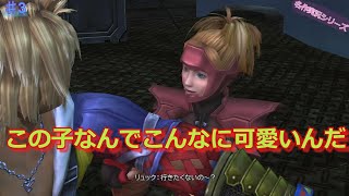 【FFX】かわいい子とダイビングデート行きました【♯3】 screenshot 5