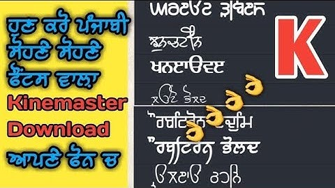 How to add punjabi Fonts in kine master Using apk editor || with proof OMG😱😱